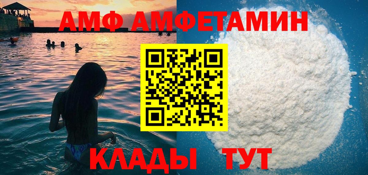Amphetamine Розовый Кинель