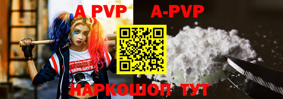 Alpha PVP кристаллы Кинель