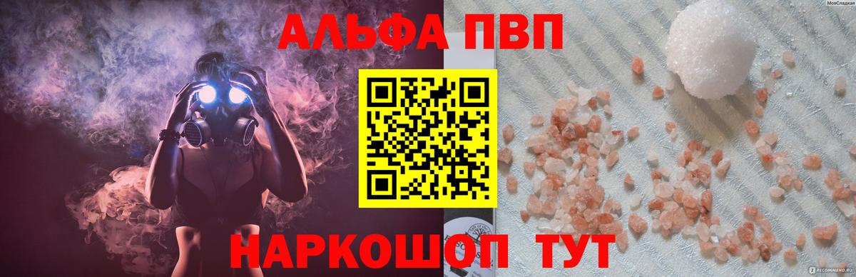 Кинель  Alpha-PVP  A-PVP VHQ  Вход с VPN  Alfa_PVP Crystall  Alpha-PVP СК КРИС 