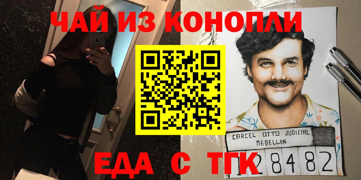 Canna-Cookies конопля  Вход с VPN  Кинель 