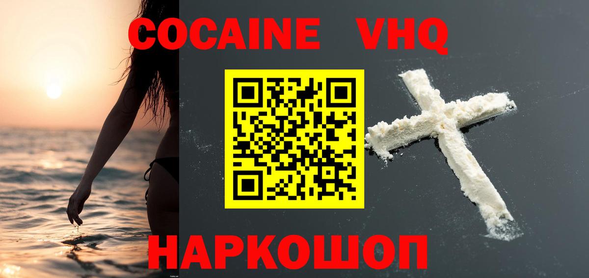 КОКАИН Fish Scale Кинель