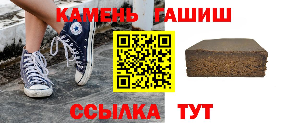 ГАШ Premium  Вход с VPN  ГАШИШ  Кинель  Гашиш Premium 