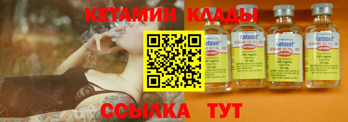 Кинель  КЕТАМИН VHQ  КЕТАМИН VHQ  Вход с VPN 