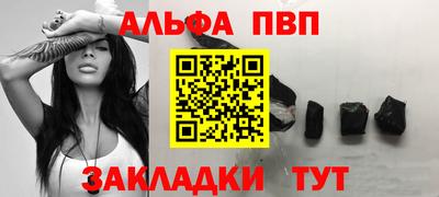 альфа пвп VHQ Беслан