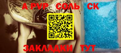 альфа пвп VHQ Беслан