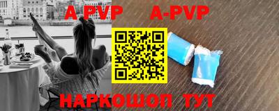 альфа пвп VHQ Беслан
