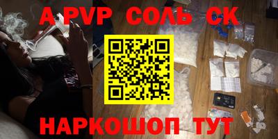 альфа пвп VHQ Беслан
