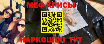 меф Берёзовский
