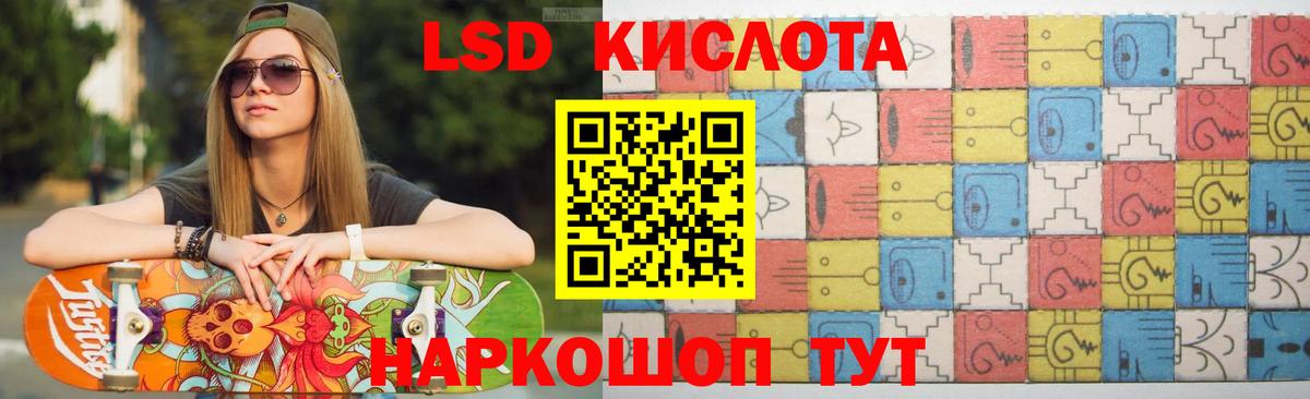 Кинель  Лсд 25 экстази кислота  Вход с VPN  ЛСД экстази кислота 