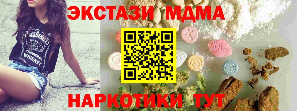 MDMA Molly  MDMA Molly  MDMA  Вход с VPN  Кинель 