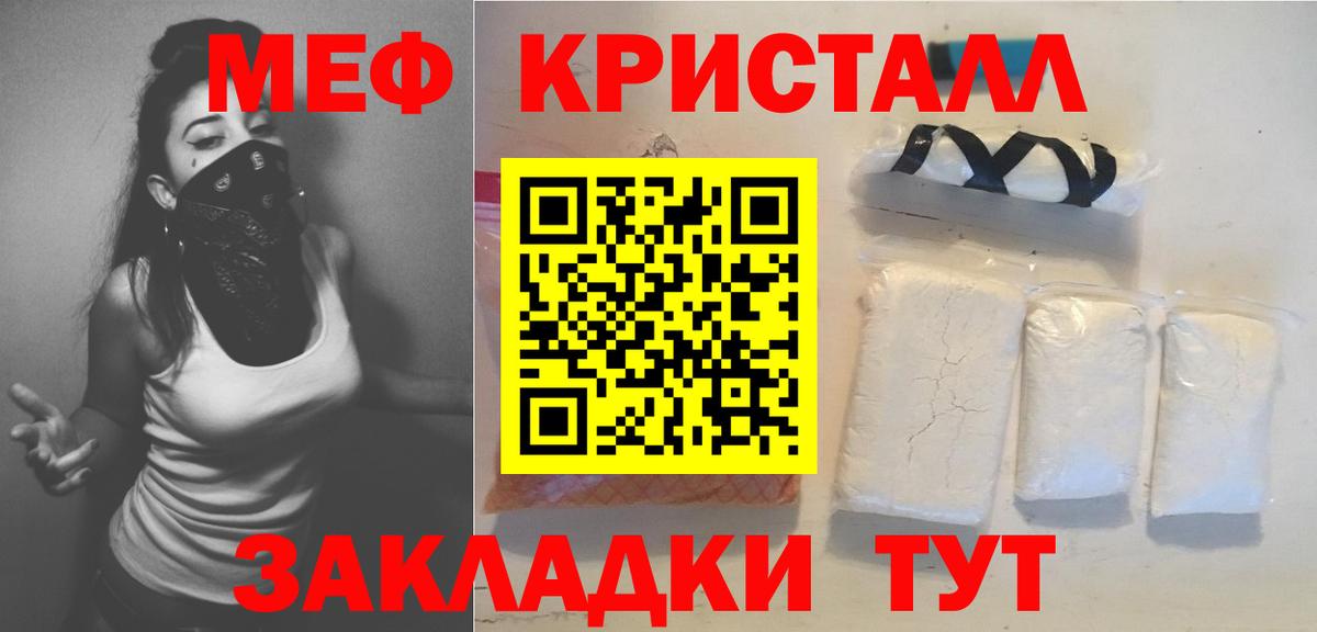 МЕФ мука  МЯУ-МЯУ  Вход с VPN  Кинель  Меф 4 MMC 