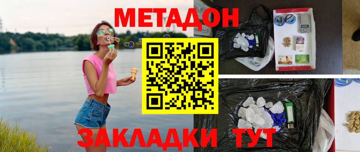 МЕТАДОН methadone  OMG ТОР  Метадон белоснежный  Кинель  Вход с VPN 