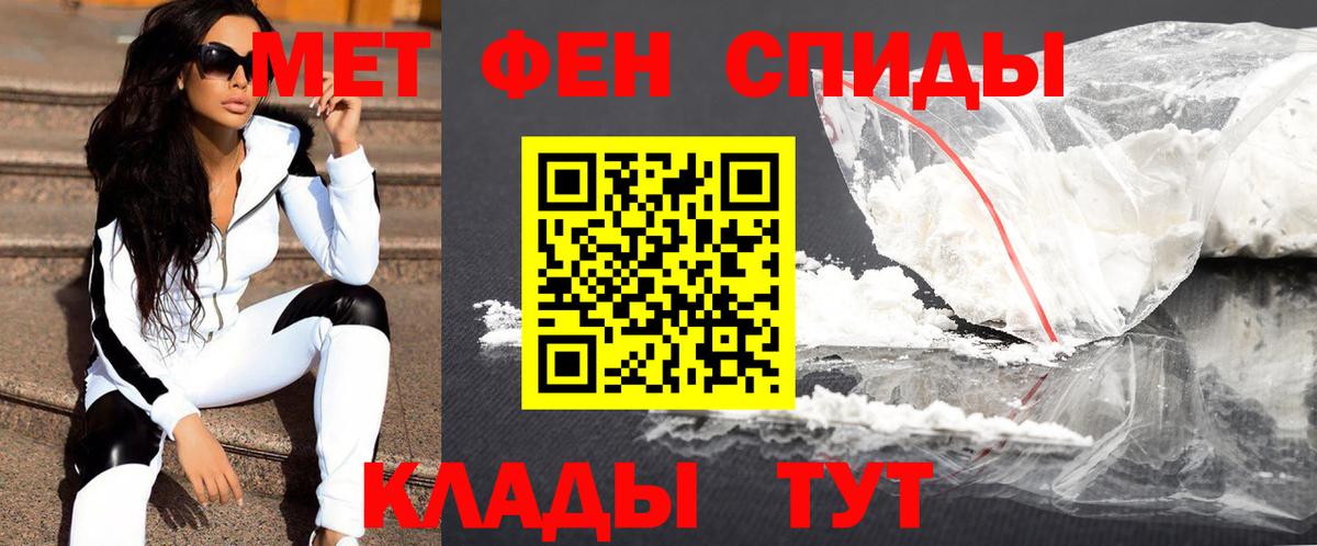 Метамфетамин пудра  Вход с VPN  Кинель 