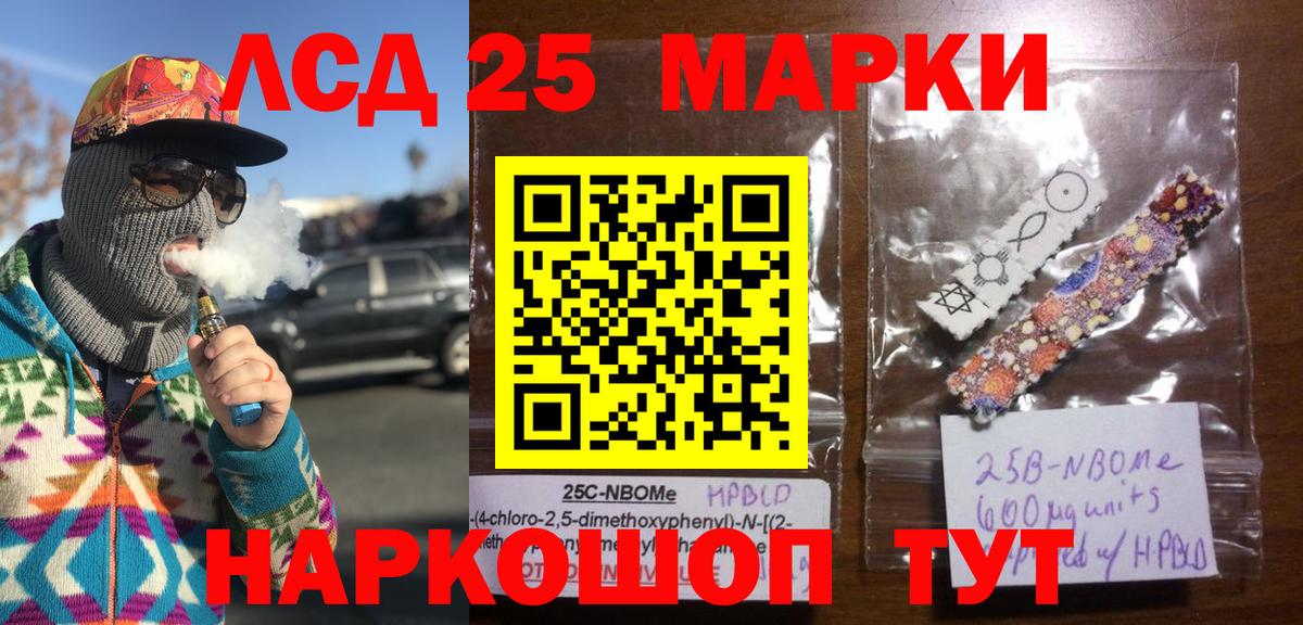 Марки N-bome  Марки NBOMe 1,8мг  Вход с VPN  Кинель  Марки NBOMe 1,8мг 