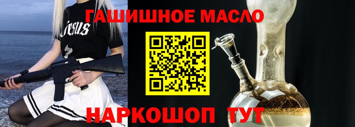 Дистиллят ТГК THC oil  Вход с VPN  Кинель 